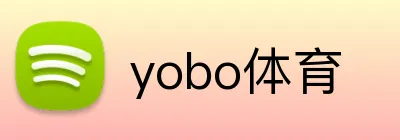 yobo体育 Logo
